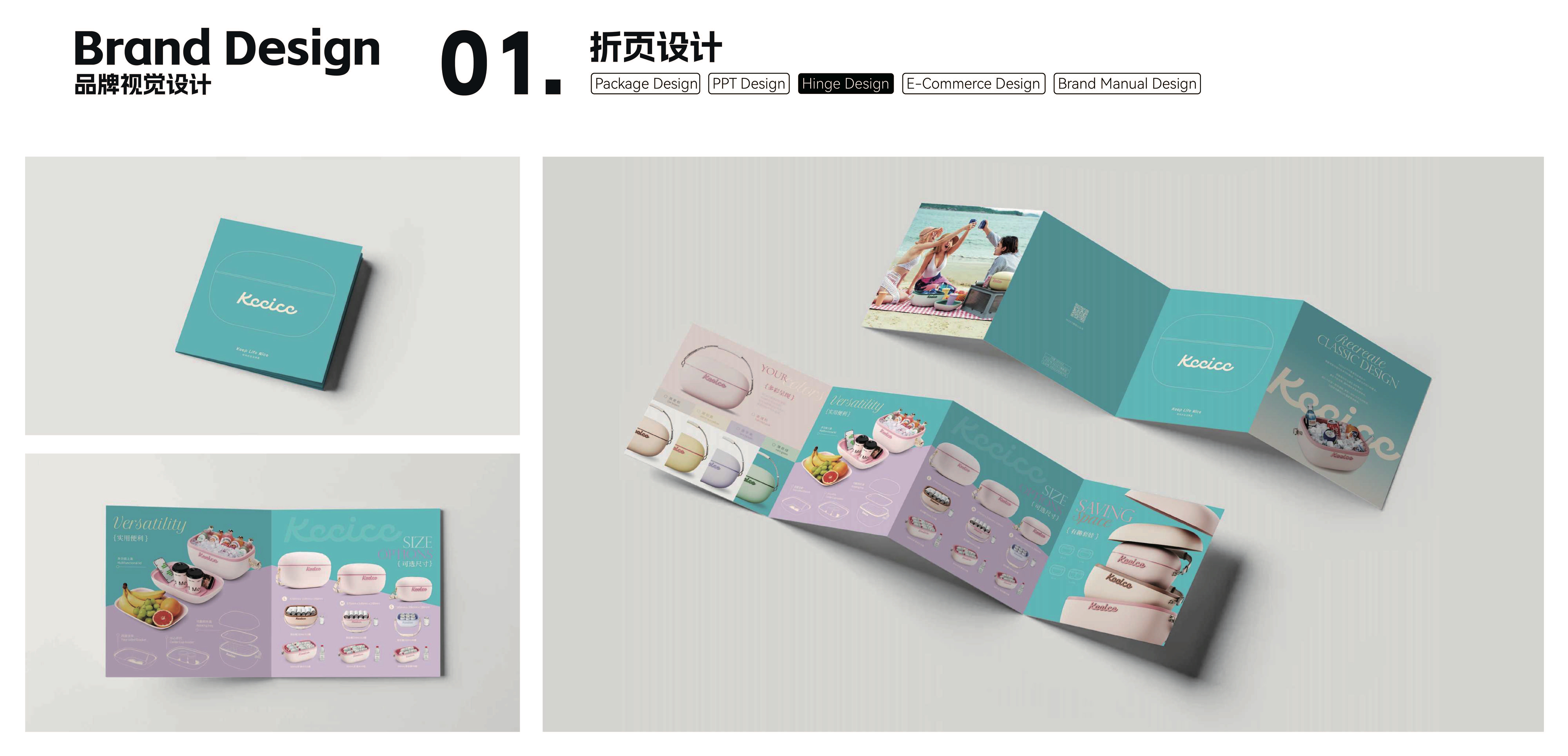 品牌视觉系统设计项目图 03